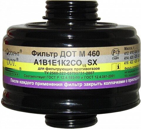 Фильтр к противогазу дот м 460 (м. A1b1E1k2CO15SX) - опт