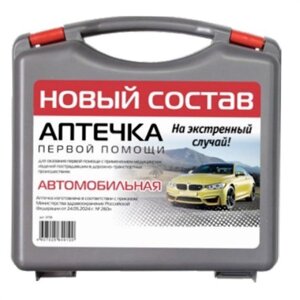 Аптечка автомобильная "Муссон" №260н Ф (А/р )