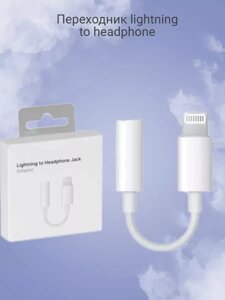 Переходник lightning to headphone