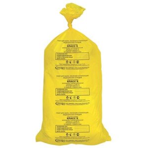 Мешки для мусора медицинские, комплект 20 шт., класс Б (желтые), 100 л, 60х100 см, 15 мкм, АКВИКОМП