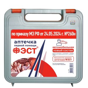 Аптечка автомобильная "ФЭСТ" №260н (жгут - турникет)