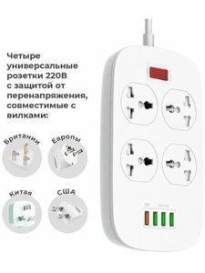 Сетевой фильтр на 4 розетки