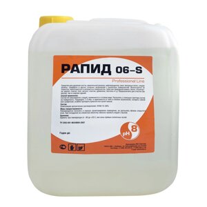 Рапид 06-S 5 л