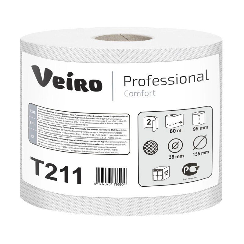 Бумага туалетная в рулонах Veiro Comfort 2-слойная 12 рулонов по 80 метров - доставка
