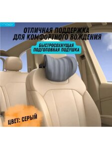 Автомобильная подушка для шеи