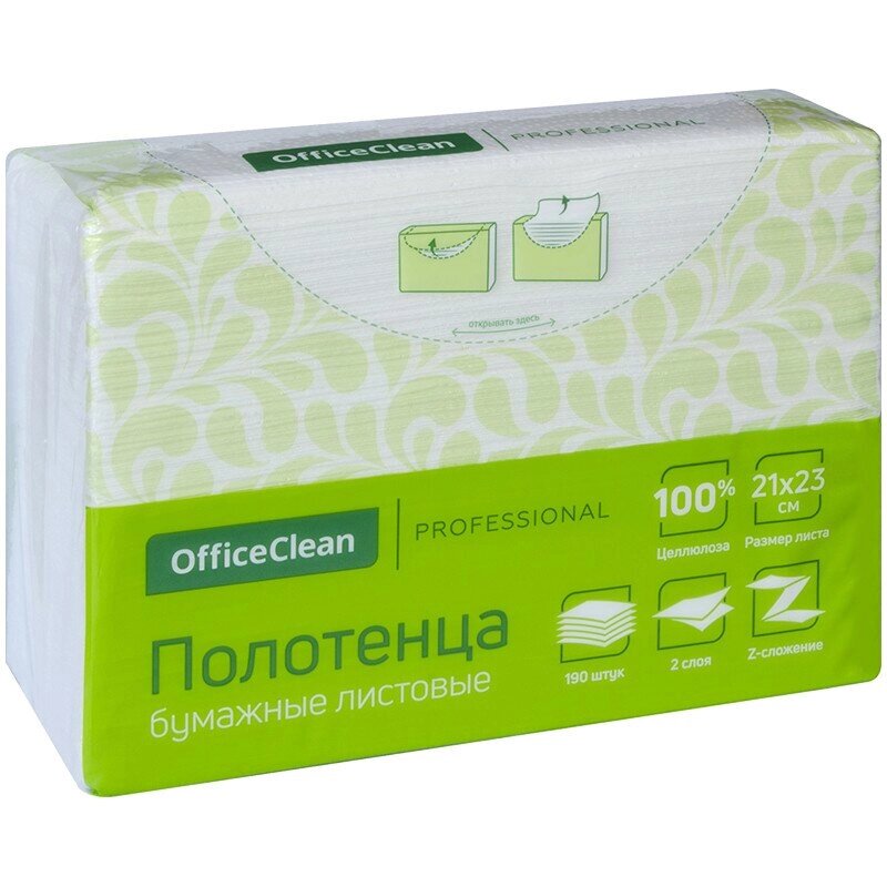 Полотенца бумажные лист. Office. Clean &quot;Professional&quot;Z-сл), 2-х слойн., 190л/пач, 21*23, белые - интернет магазин