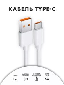 Оригинальный кабель для зарядки Type-c