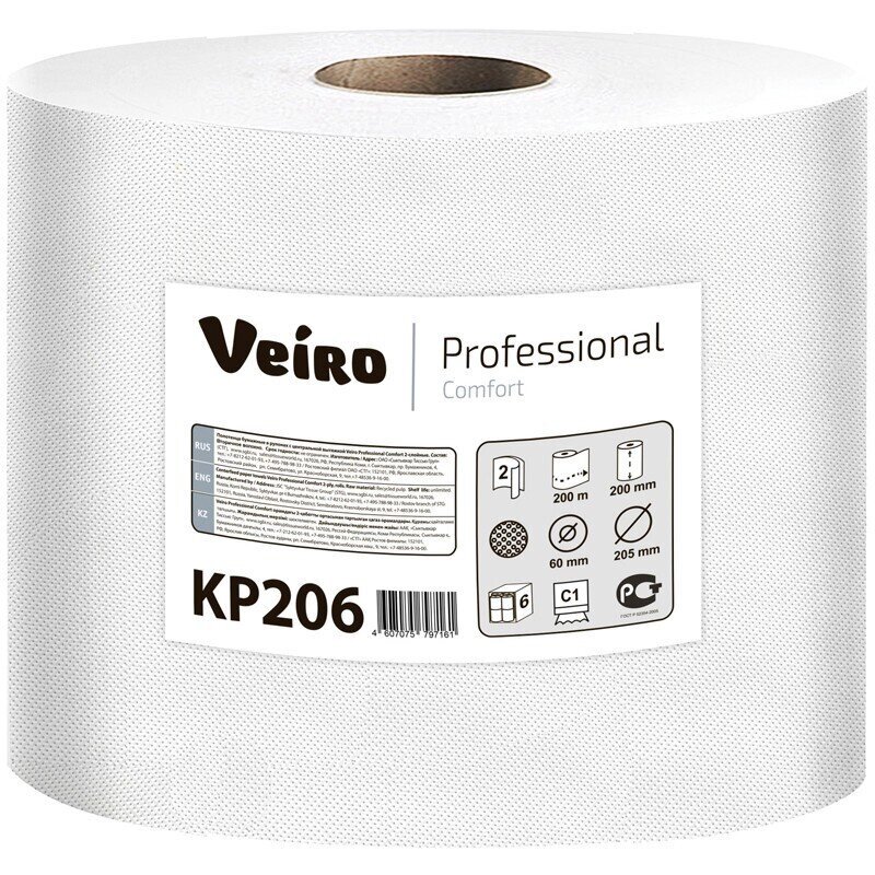 Полотенца бумажные с центральной вытяжкой VEIRO (Система M2/C1), комплект 6 шт., Comfort, 180 м, 2-слойные, от компании Арсенал ОПТ - фото 1