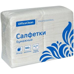 Салфетки бумажные OfficeClean "Profi Pack", 1 слойн., 24*24см, белые, 400шт.