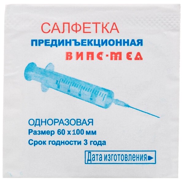 Салфетки для инъекций ВИПС-МЕД 60х100 мм саше 100 шт от компании Арсенал ОПТ - фото 1