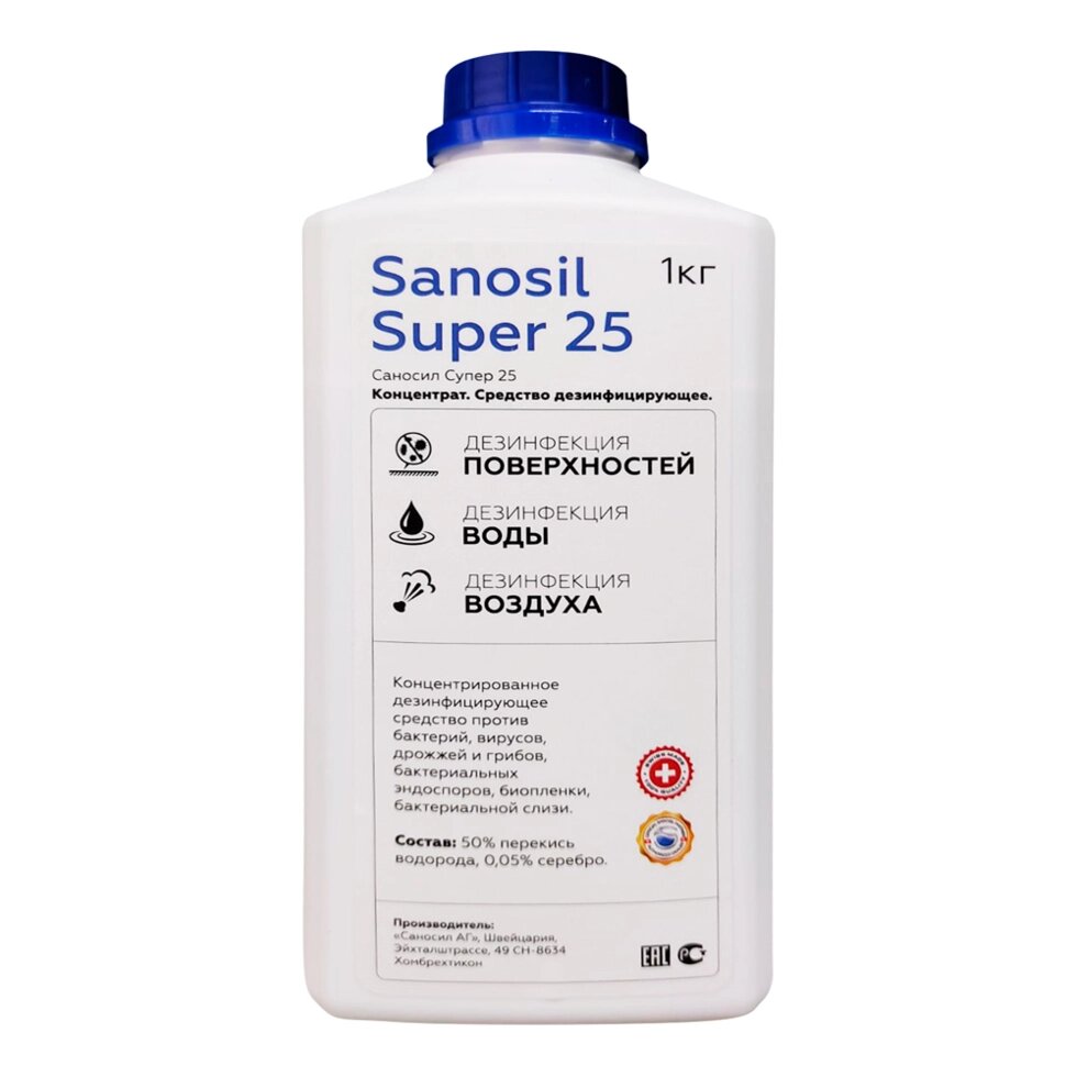 Саносил Супер 25 концентрат дезинфицирующее средство 1 кг от компании Арсенал ОПТ - фото 1