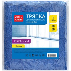 Тряпка для мытья пола OfficeClean "Премиум", микрофибра, 50*60см, индивид. упаковка