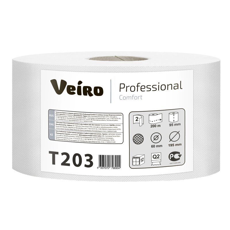 Туалетная бумага в рулонах Veiro Q2 Comf 2-слойная 12 рулонов по 200 метров от компании Арсенал ОПТ - фото 1