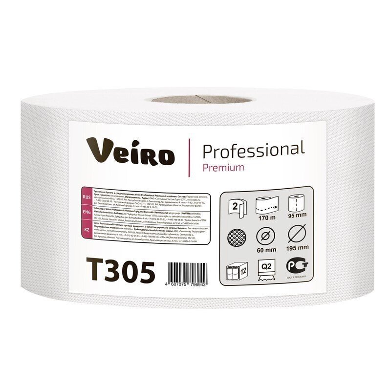 Туалетная бумага в рулонах Veiro Q2 Premium T305 2-слойная 12 рулонов по 170 метров от компании Арсенал ОПТ - фото 1