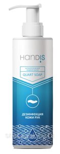 Жидкое мыло-антисептик Handis Quart Soap