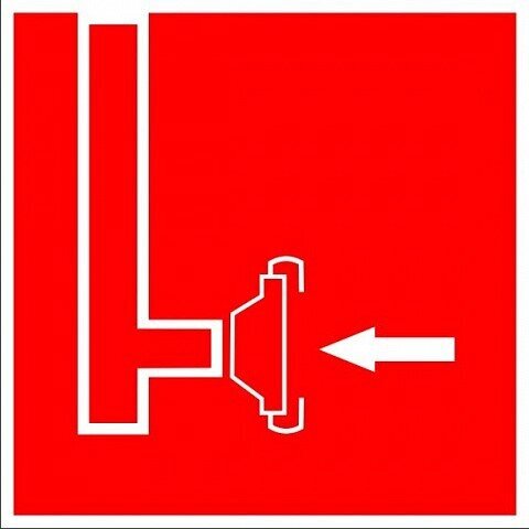 Знак Эксклюзив F08 Пожарный сухотрубный стояк (размер 200х200) фотолюминесцентный от компании Арсенал ОПТ - фото 1