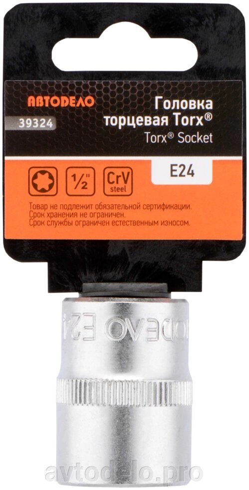 Головка торцевая TORX E24 (1/2") АвтоDело (39324) от компании АВТОДЕЛО инструмент - фото 1