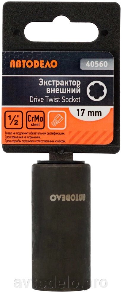 Головка ударная *17 (DR1/2") для поврежденного крепежа (АвтоDело) 40560 от компании АВТОДЕЛО инструмент - фото 1