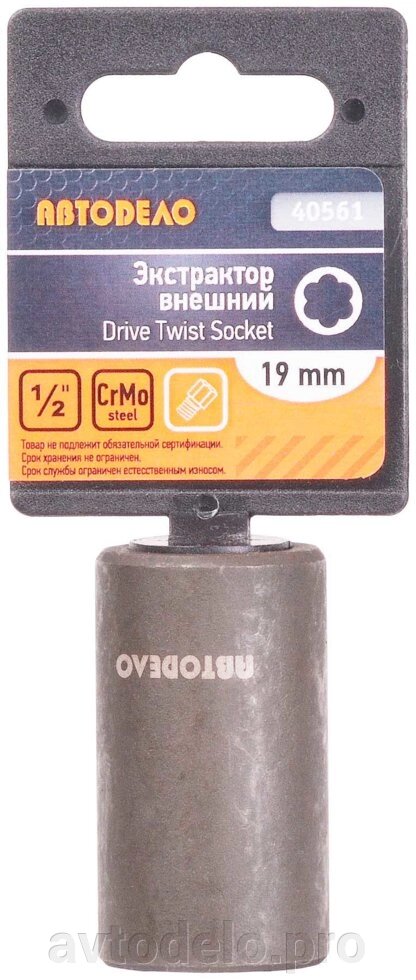 Головка ударная *19 (DR1/2") для поврежденного крепежа (АвтоDело) 40561 от компании АВТОДЕЛО инструмент - фото 1