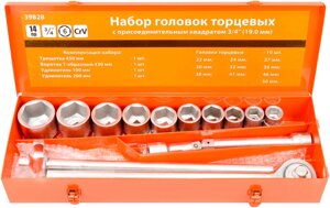 Набор головок 3/4"22-50мм; 14 предм.) (АвтоDело) (39828)