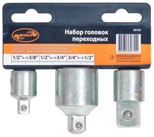 Переход в наборе 1/2">-->3/8" 1/2">-->3/4" 3/4">-->1/2" (АвтоDело) (39755)