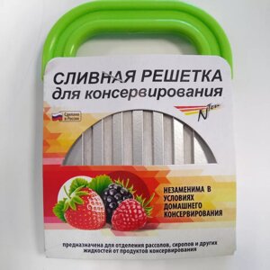 Сливная решетка для консервирования в Москве от компании ООО "НОВЫЙ МИР ПЛЮС"