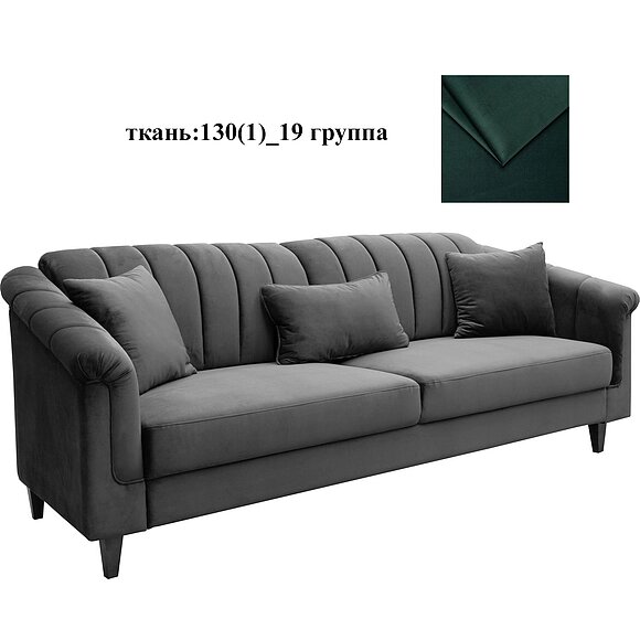 3-х местный диван «Дакота» (25м) - спецпредложение, Материал: Ткань, Группа ткани: 19 группа (dakota_130_19gr_25m_. jpg) от компании Mebel24x7 - мебельный дискаунтер - фото 1