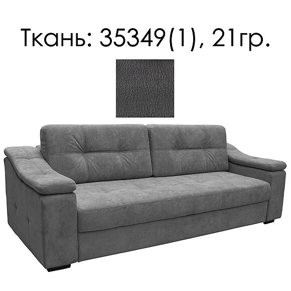 3-х местный диван «Инфинити» (3м) - SALE, Материал: Ткань, Группа ткани: 21 группа (infiniti_35349-1_21gr_3m. jpg) от компании Mebel24x7 - мебельный дискаунтер - фото 1