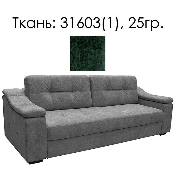 3-х местный диван «Инфинити» (3м) - SALE, Материал: Ткань, Группа ткани: 25 группа (infiniti_31603-1_25gr_3m. jpg) от компании Mebel24x7 - мебельный дискаунтер - фото 1