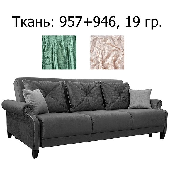 3-х местный диван «Осорно» (3м) - sale, Материал: Ткань, Группа ткани: 19 группа (osorno_957-946_19gr_3M. jpg) от компании Mebel24x7 - мебельный дискаунтер - фото 1