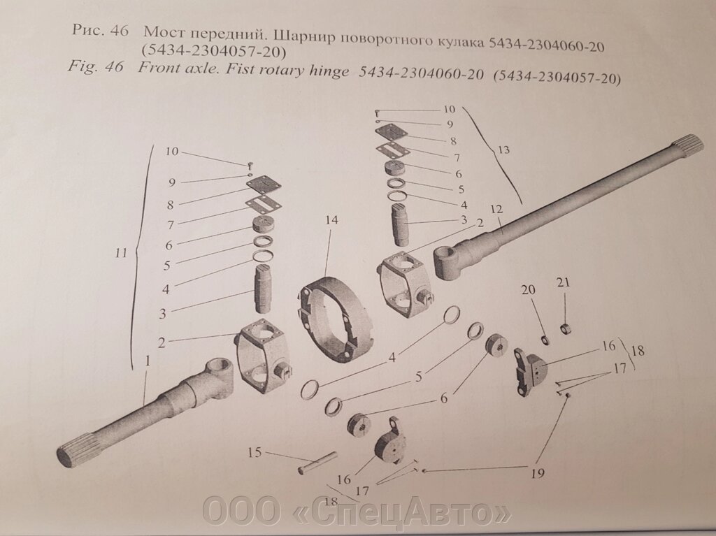 Кольцо уплотнительное пальца шарнира переднего моста 501-2304070-В от компании ООО «СпецАвто» - фото 1