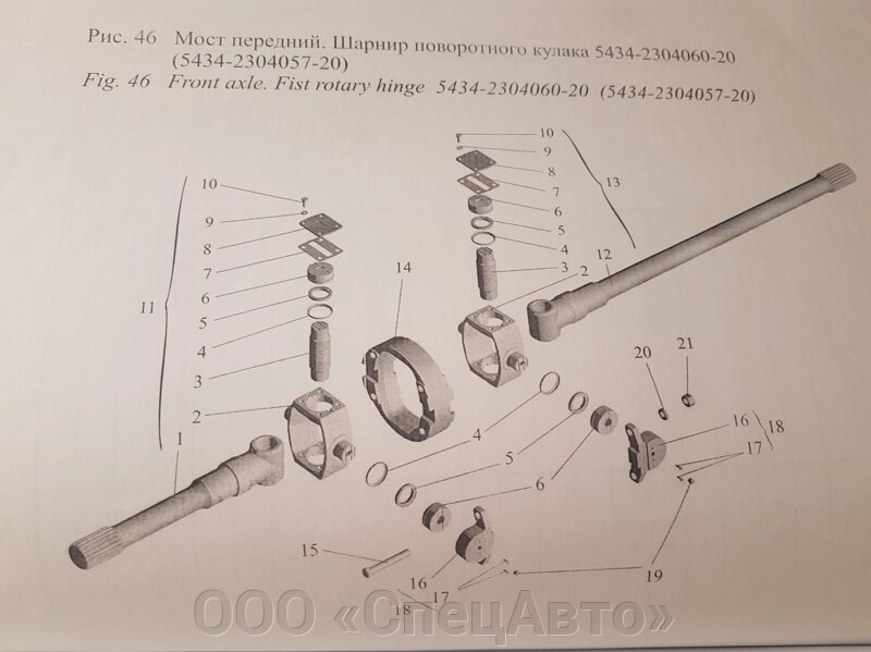 Шарнир маз переднего моста