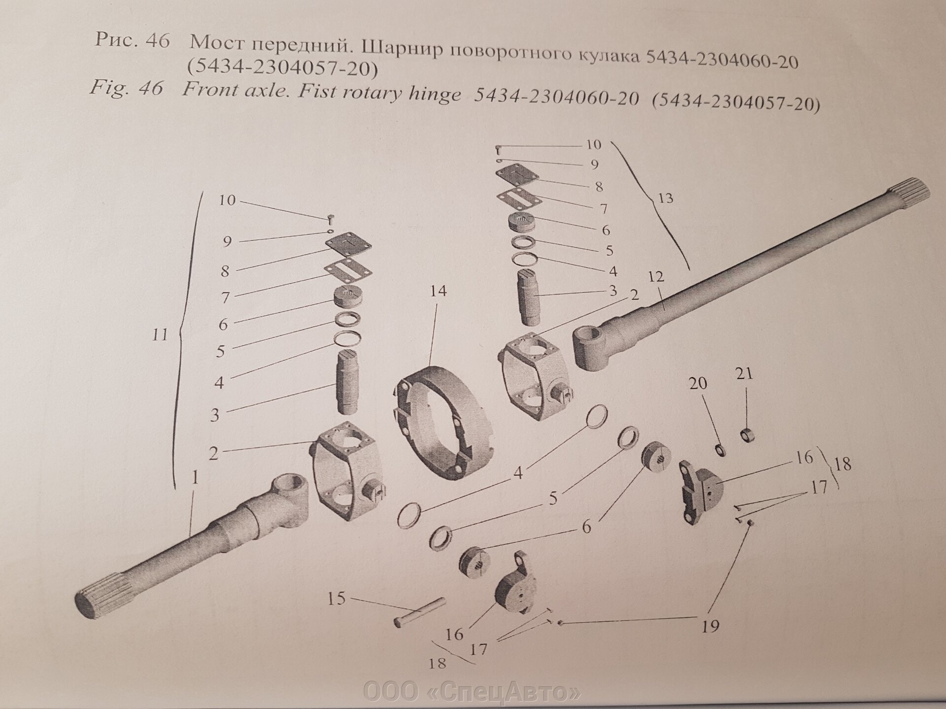 Шарнир в разборе