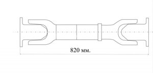 Вал карданный 101-2205010-50 L-820 (оао "белкард"