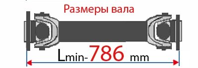 Вал карданный  55111-2205011 от компании ООО «СпецАвто» - фото 1