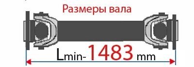 Вал карданный КамАЗ 53212-2205011-02 от компании ООО «СпецАвто» - фото 1