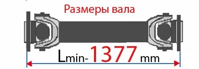 Вал карданный КамАЗ 53212-2205011-94 от компании ООО «СпецАвто» - фото 1