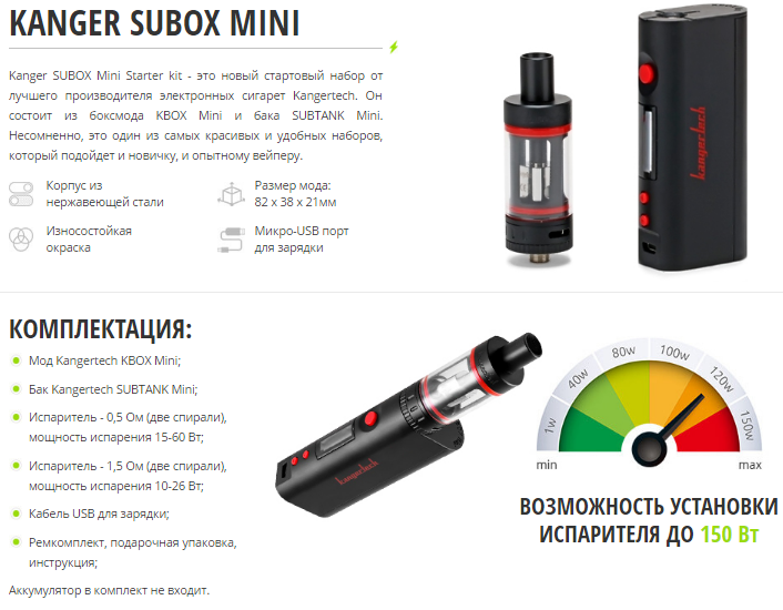 Kanger SUBOX Mini Starter kit - стартовый набор электронных сигарет купить